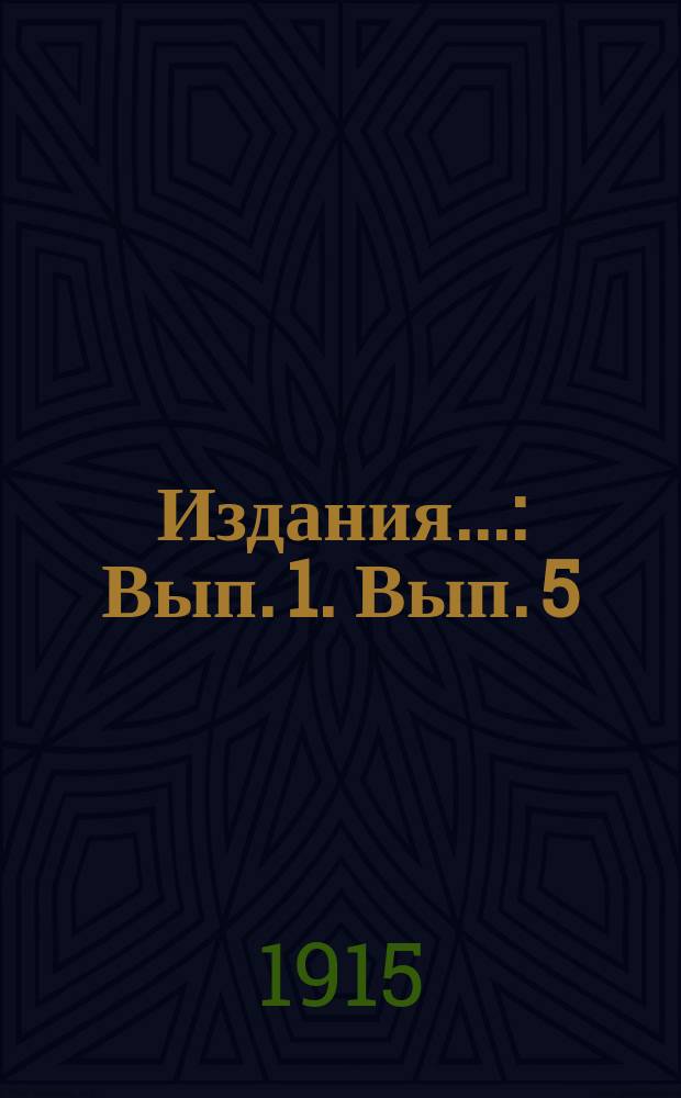 [Издания].. : Вып. 1. Вып. 5 : Состояние посевов хлебов, клеверов, трав, садов, огородных и бахчевых растений по Семиреченской области на 20 июня 1915 г.