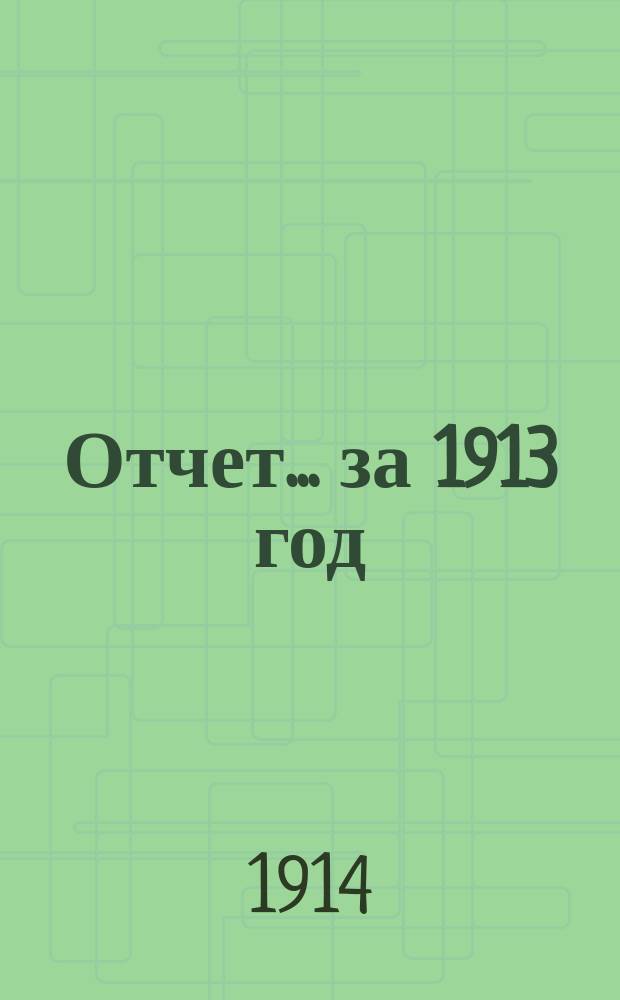 Отчет... ... за 1913 год