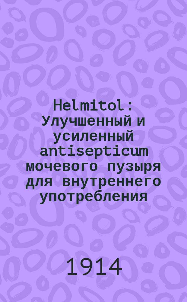 Helmitol : Улучшенный и усиленный antisepticum мочевого пузыря для внутреннего употребления