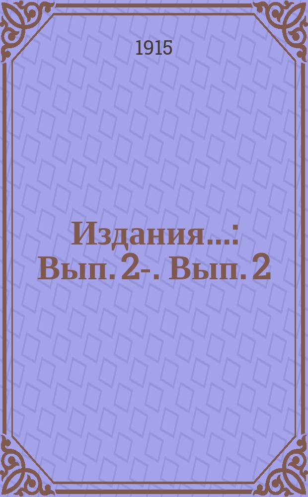 [Издания].. : Вып. 2-. Вып. 2 : Виды на урожай хлебов и трав в Амурской области к 15-20 июля 1915
