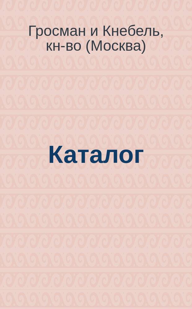 [Каталог]
