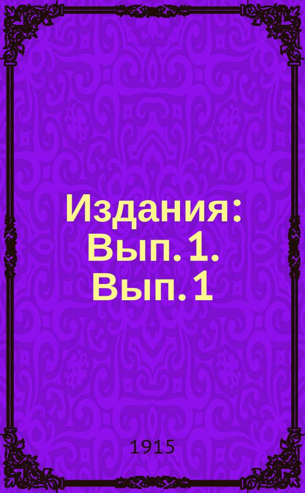 [Издания] : Вып. 1. Вып. 1 : Устав Московского союза кредитных и ссудо-сберегательных товариществ
