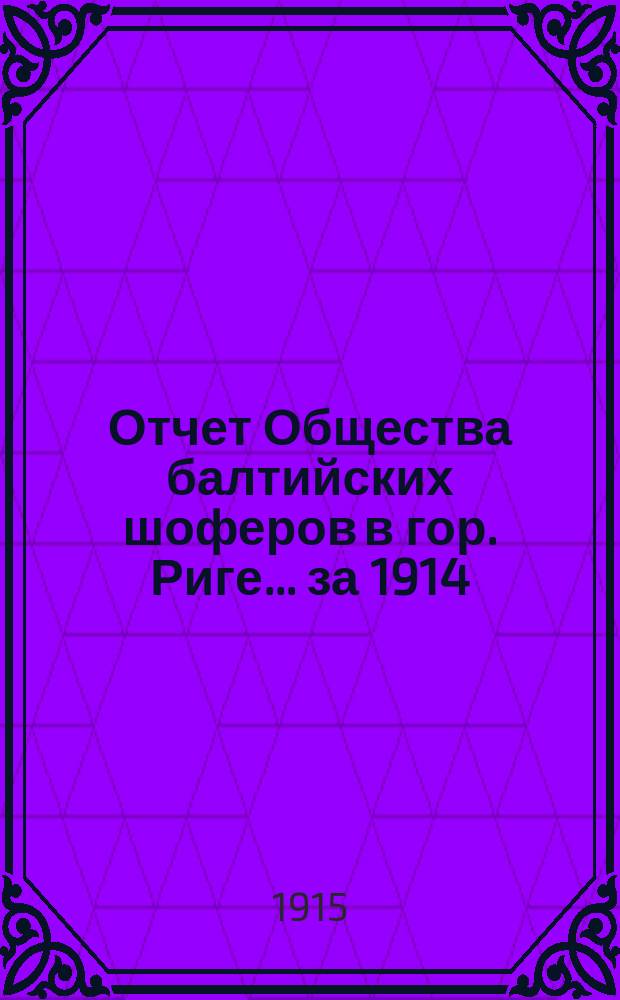 Отчет Общества балтийских шоферов в гор. Риге... ... за 1914