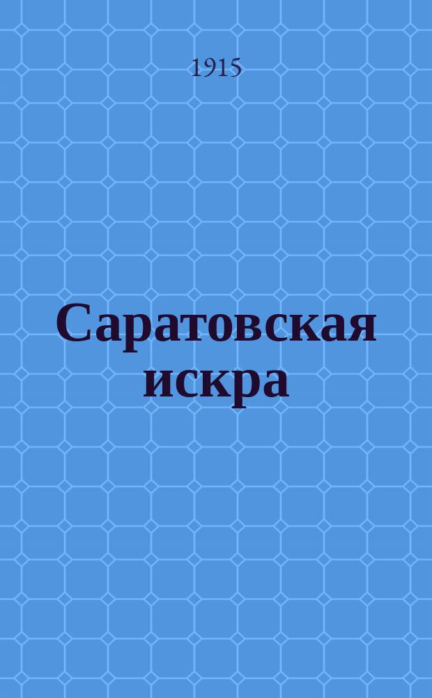 Саратовская искра : Еженед. журнал. Г. 1