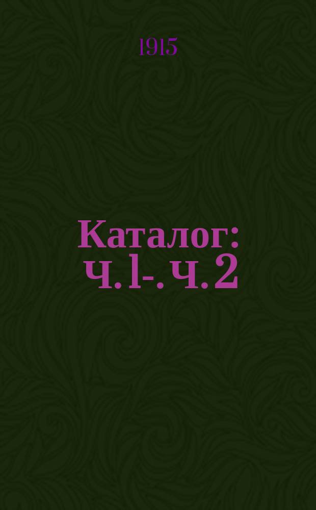 Каталог : Ч. 1-. Ч. 2 : Фортепианная музыка