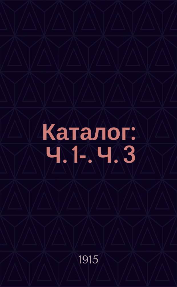 Каталог : Ч. 1-. Ч. 3 : Пение (кроме хорового)