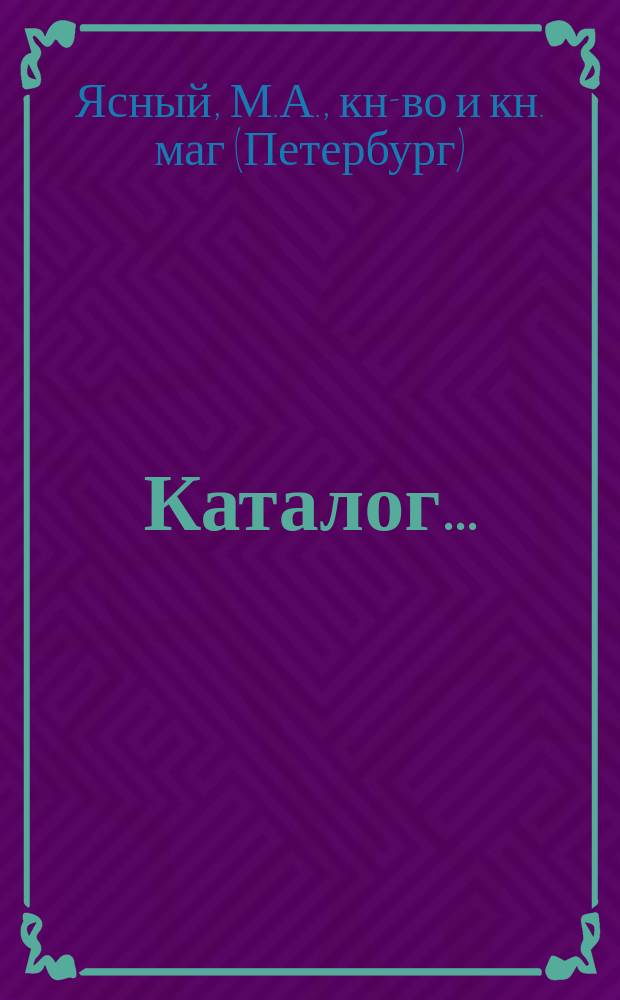 Каталог...