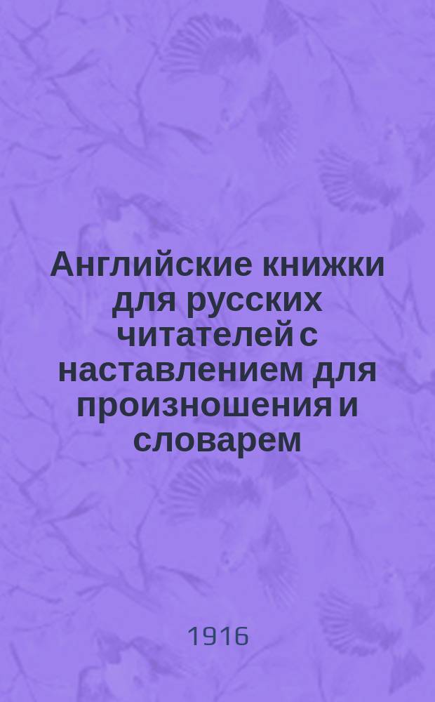 Английские книжки для русских читателей с наставлением для произношения и словарем : Сер. 2. №. № 4 : The Story of Macbeth by Walter Scott, compiled by Lilian Calvert, teacher of English in Peskovskaya gymnasium, Petrograd