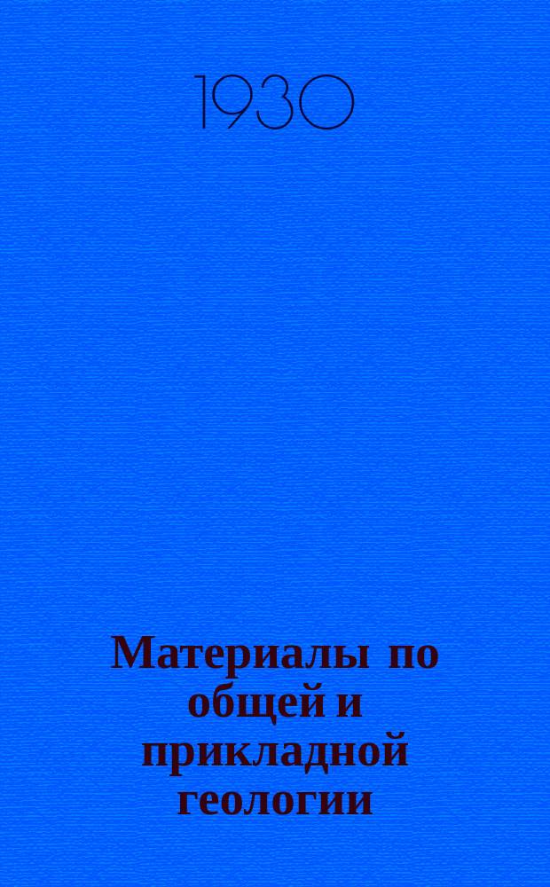 Материалы по общей и прикладной геологии : Вып. 1, 3-12,15-153. Вып. 89