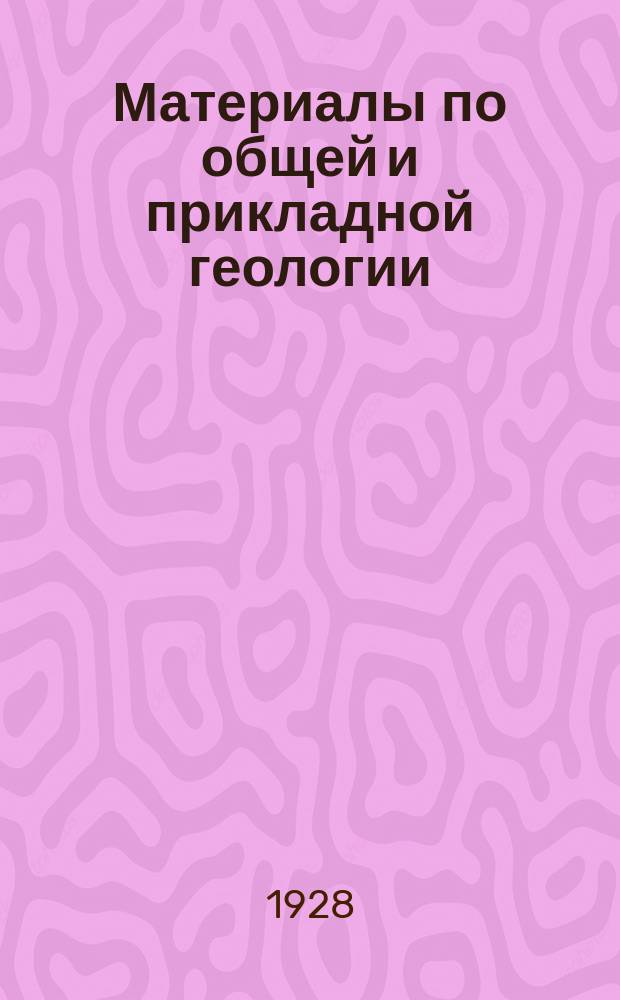 Материалы по общей и прикладной геологии : Вып. 1, 3-12,15-153. Вып. 95