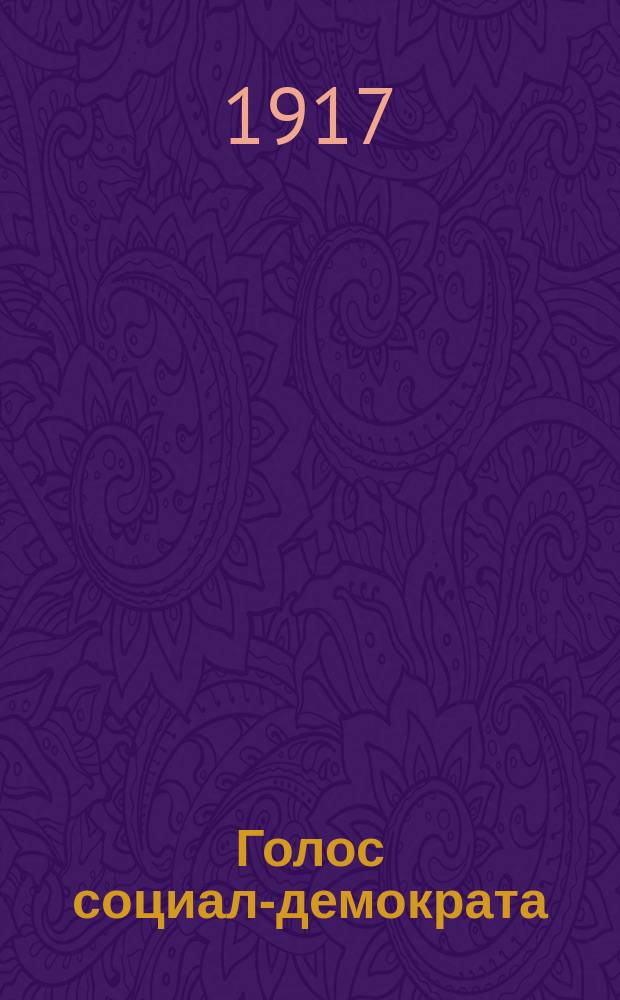 Голос социал-демократа : Орган Центр. бюро организаций объединенных интернационалистов Р.С.Д.Р.П