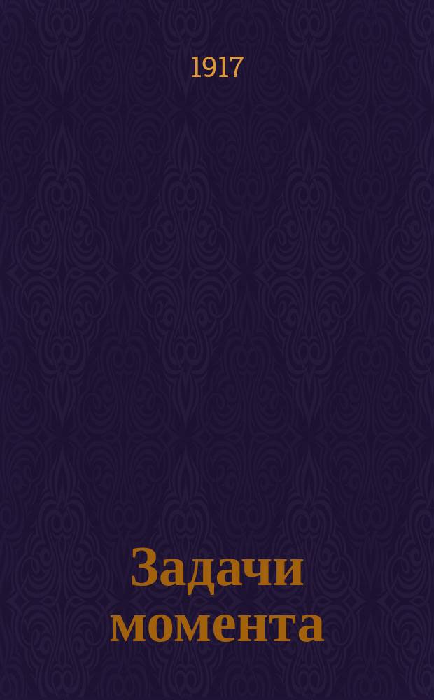 Задачи момента : Серия № 1. № 3 : Порядок или беспорядок