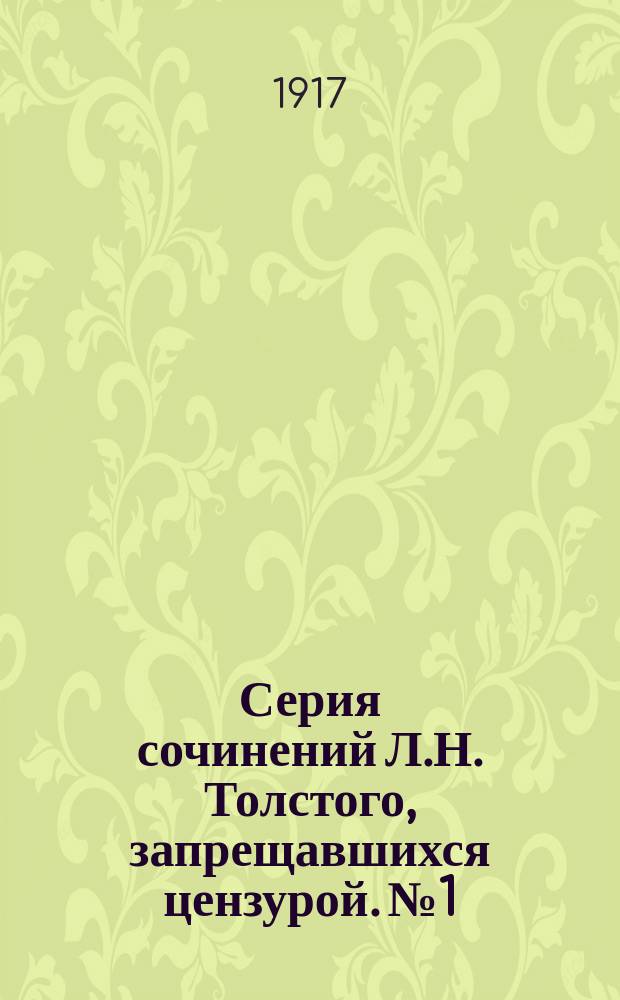 Серия сочинений Л.Н. Толстого, запрещавшихся цензурой. № 1 : Проезжий и крестьянин