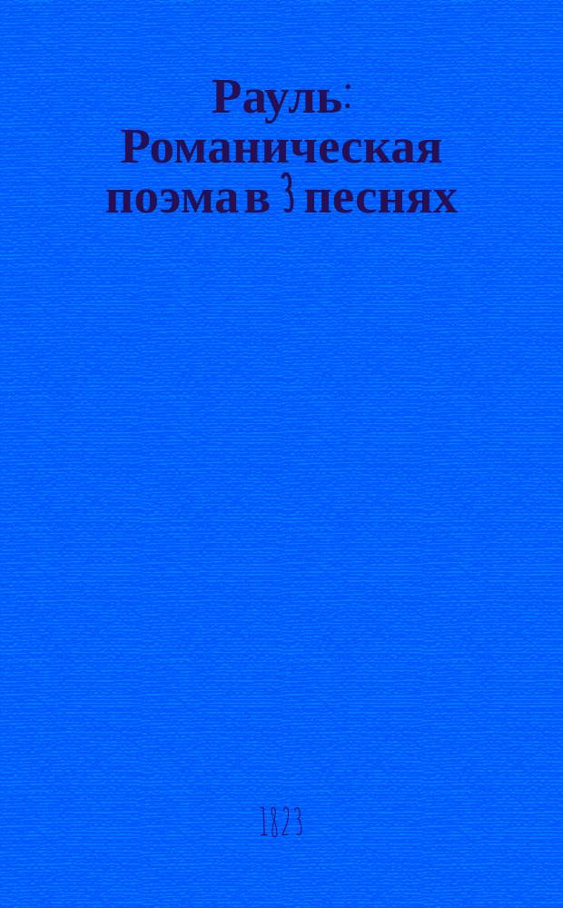 Рауль : Романическая поэма в 3 песнях