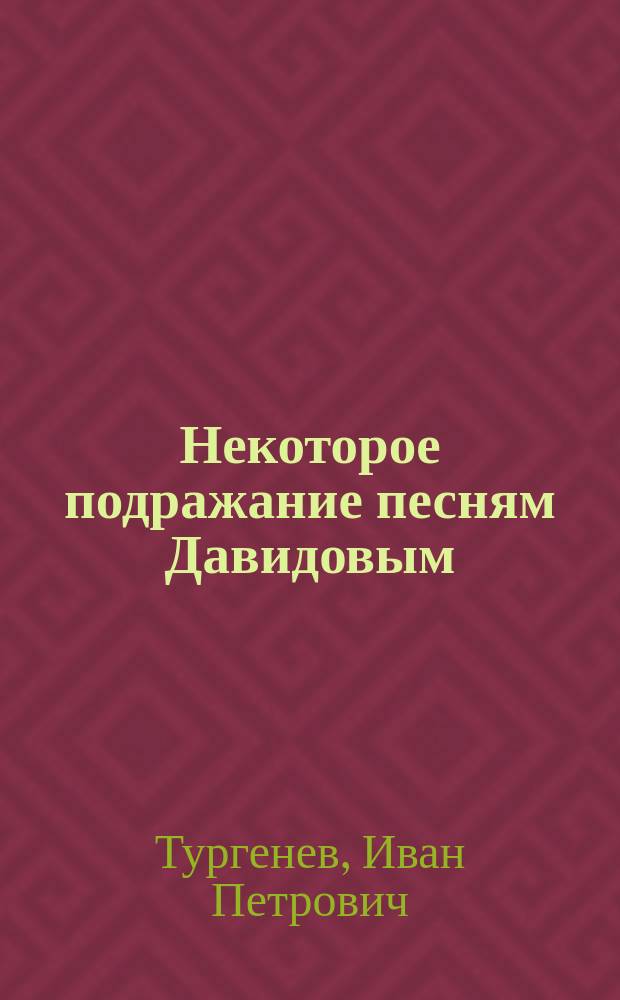 Некоторое подражание песням Давидовым : Псалмы 12, 27, 33, 69, 101, 129, 136