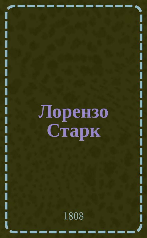Лорензо Старк : Семейственная картина Перевод с немецкого В 2 ч. Ч. 1-2. Ч. 2