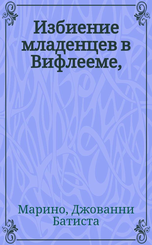 Избиение младенцев в Вифлееме, : Поэма в четырех песнях