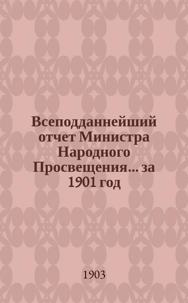 Всеподданнейший отчет Министра Народного Просвещения... ... за 1901 год