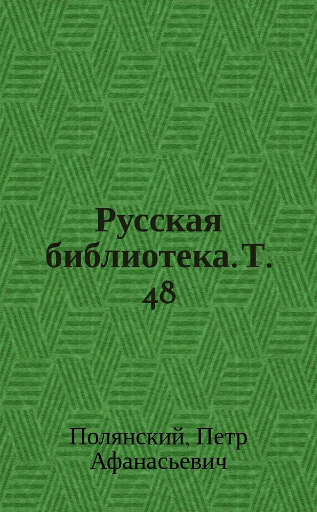 Русская библиотека. Т. 48 : Карпатскіи новелли = Карпатские новеллы