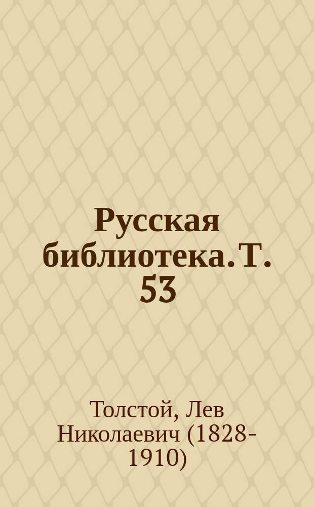 Русская библиотека. Т. 53 : Сказка об Иване дураке и его двух братьях: Семене-воине и Тарасе-брюхане и немой сестре Маланье, и о старом дьяволе и трех чертенятах