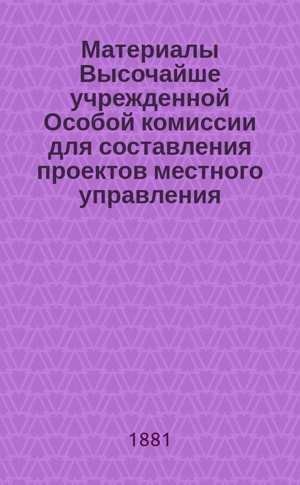 Материалы Высочайше учрежденной Особой комиссии для составления проектов местного управления. III : По сенаторским ревизиям