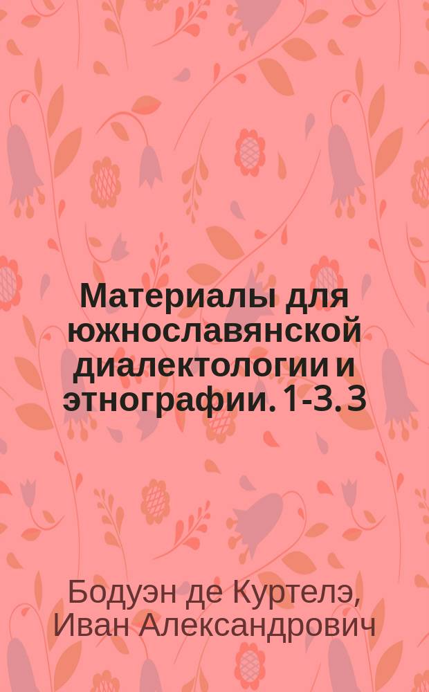 Материалы для южнославянской диалектологии и этнографии. 1-3. 3 : Резьянский памятник - Resianisches Sprachdenkmal "Christjanske uzhilo"