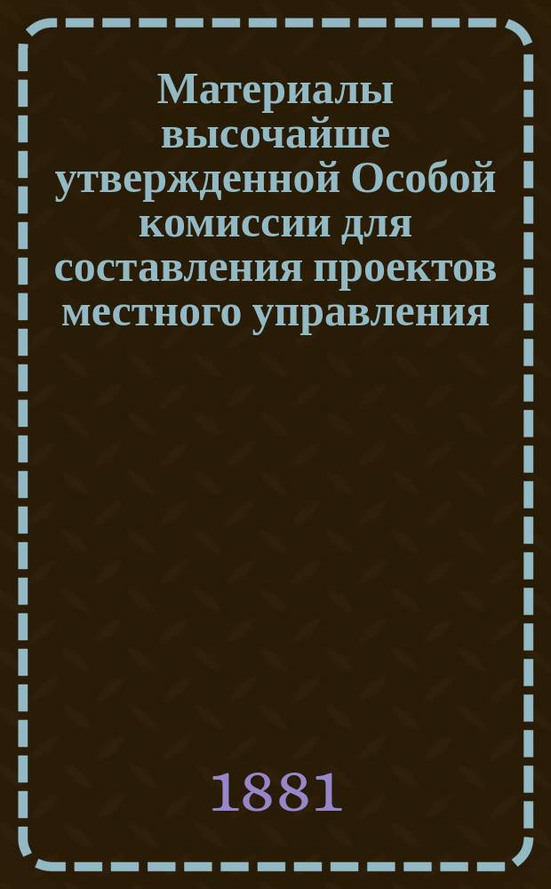 Материалы высочайше утвержденной Особой комиссии для составления проектов местного управления : [Т. 1-19. [Т. 8] : IV. Обзор иностранных законодательств о местном управлении