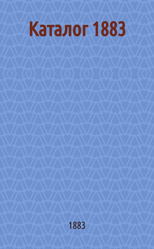 [Каталог] 1883