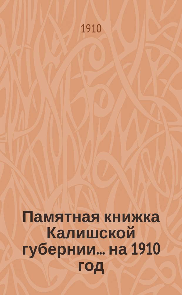 Памятная книжка Калишской губернии... на 1910 год