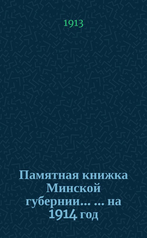 Памятная книжка Минской губернии ... ... на 1914 год
