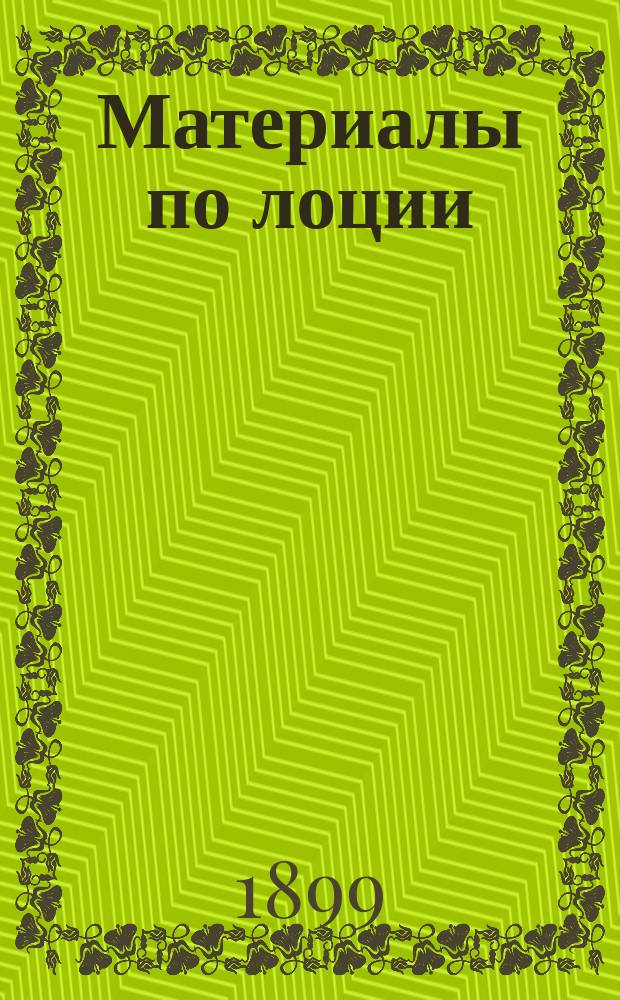 Материалы по лоции