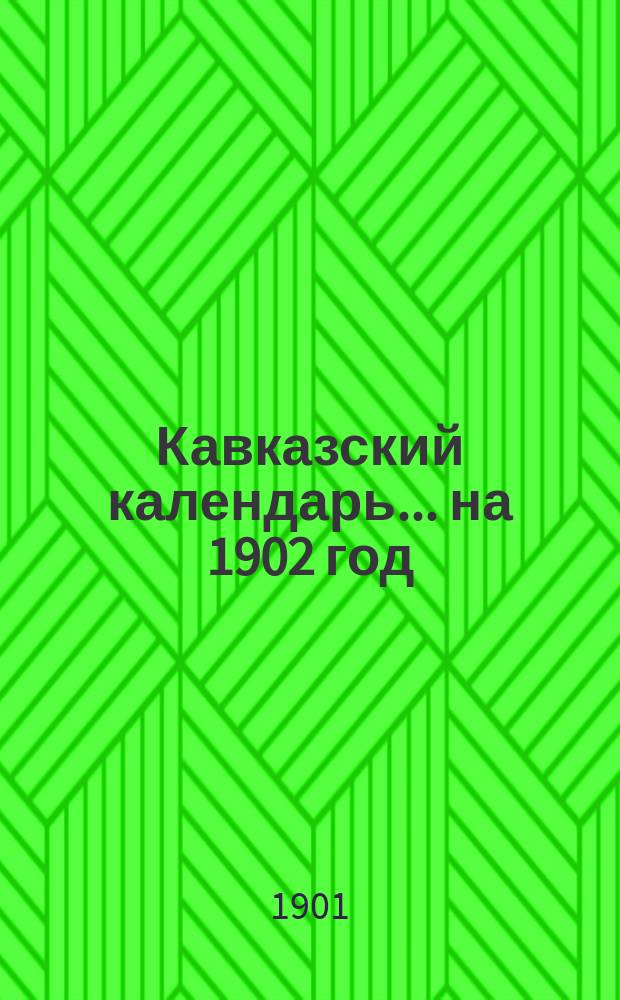 Кавказский календарь... на 1902 год