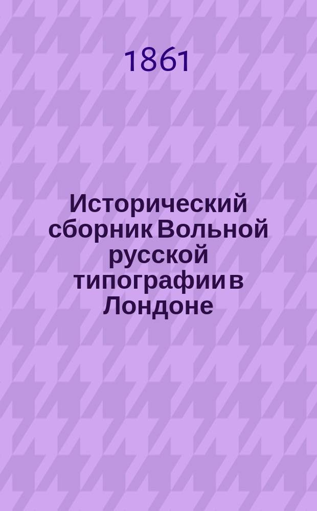 Исторический сборник Вольной русской типографии в Лондоне : Кн. 1-2. Кн. 2