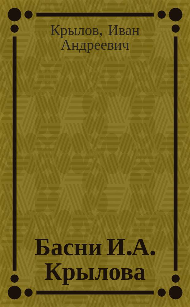 Басни И.А. Крылова : В 9 кн. : С биогр., написанной П.А. Плетневым