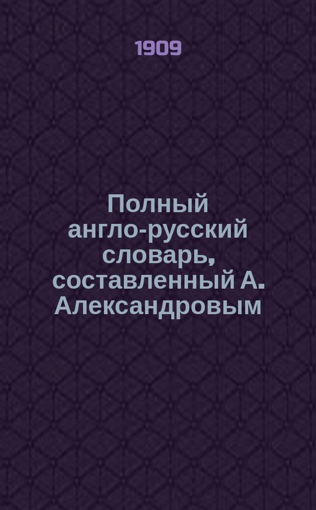 Полный англо-русский словарь, составленный А. Александровым : В 2 ч.