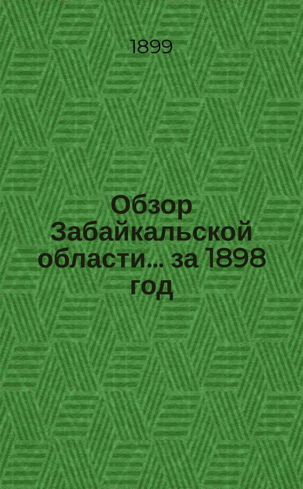 Обзор Забайкальской области... ... за 1898 год