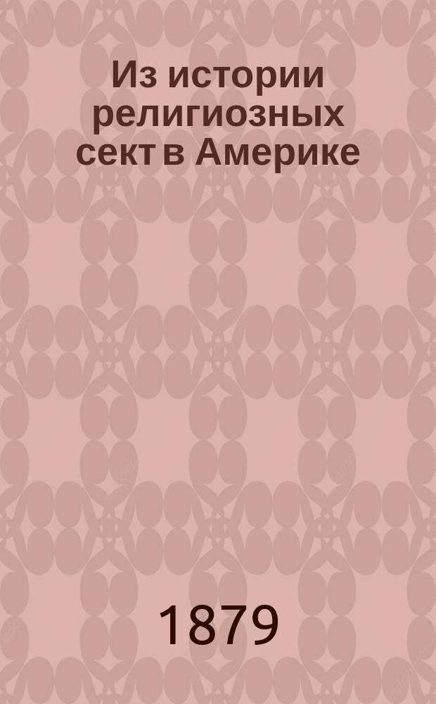 Из истории религиозных сект в Америке : вып. [1-4]. Вып. 3 : Пресвитериане