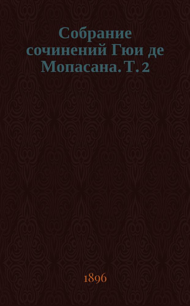 Собрание сочинений Гюи де Мопасана. Т. 2 : Жизнь ; Пьер и Жан