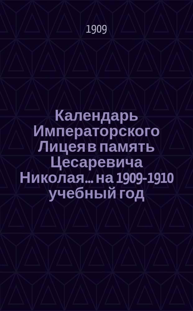 Календарь Императорского Лицея в память Цесаревича Николая... ... на 1909-1910 учебный год