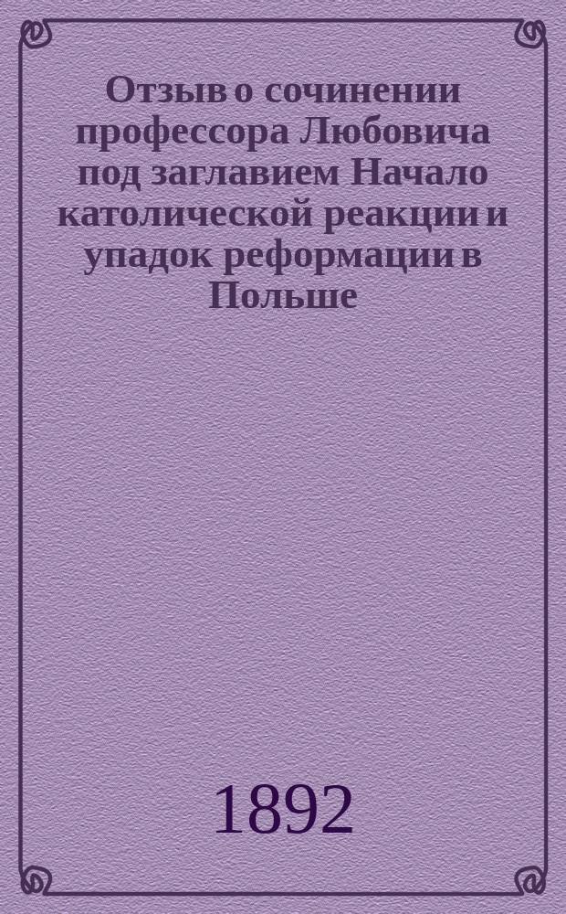 Отзыв о сочинении профессора Любовича под заглавием Начало католической реакции и упадок реформации в Польше