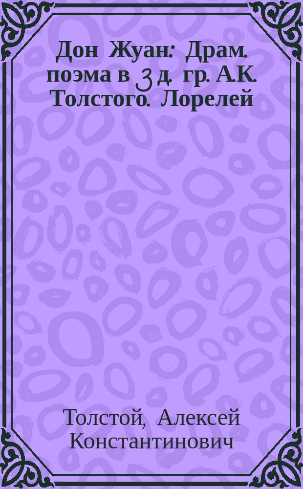 Дон Жуан : Драм. поэма в 3 д. гр. А.К. Толстого. Лорелей : [Либретто]