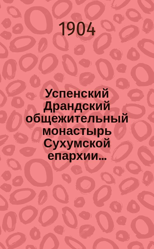 Успенский Драндский общежительный монастырь Сухумской епархии ... : Описание
