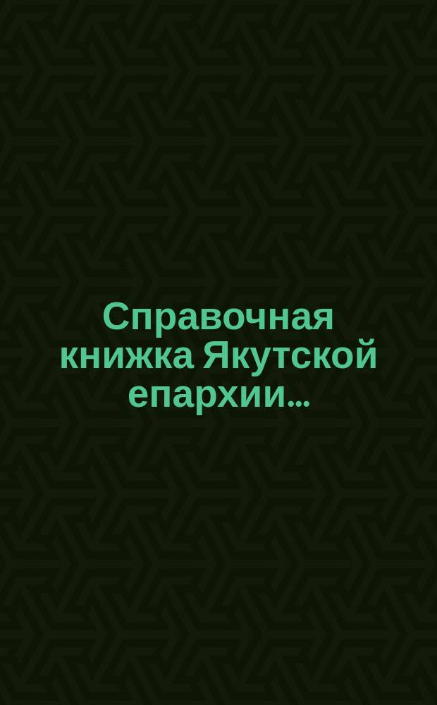 Справочная книжка Якутской епархии...
