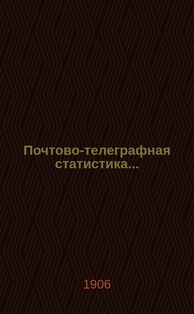 Почтово-телеграфная статистика.. : с кратким обзором деятельности почтово-телеграфного ведомства за тот же год. ... за 1904 год