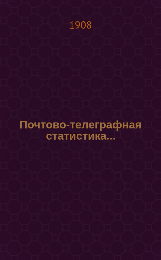 Почтово-телеграфная статистика.. : с кратким обзором деятельности почтово-телеграфного ведомства за тот же год. ... за 1906 год