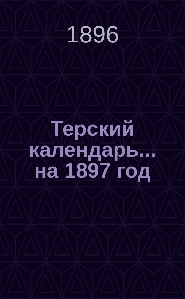 Терский календарь... ... на 1897 год