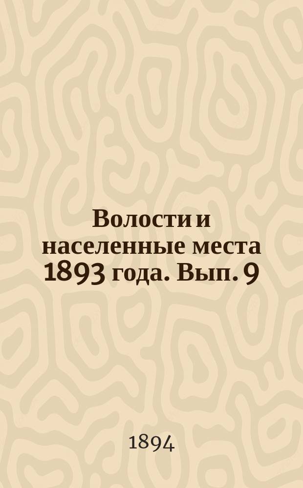 Волости и населенные места 1893 года. Вып. 9 : Якутская область
