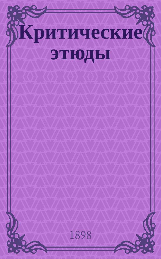 Критические этюды : Ч. 1-. Ч. 1 : "Ревизор" Гоголя ; "Горе от ума" Грибоедова ; "Борис Годунов" Пушкина