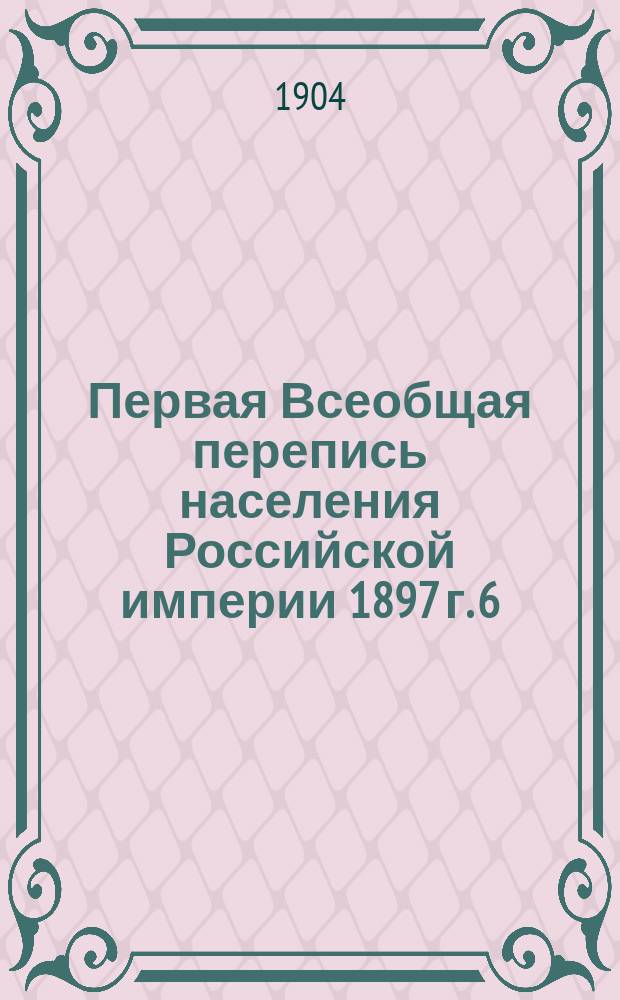 Первая Всеобщая перепись населения Российской империи 1897 г. 6 : Владимирская губерния