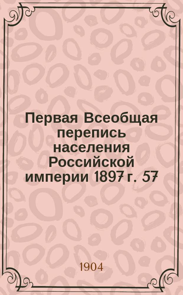 Первая Всеобщая перепись населения Российской империи 1897 г. 57 : Плоцкая губерния